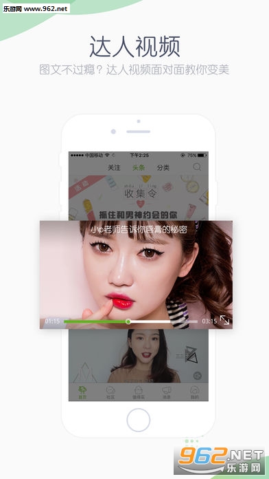 Ĩ����ױ��Ʒappv7.3.3��ͼ1