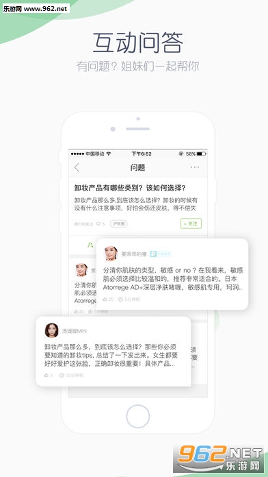 Ĩ����ױ��Ʒappv7.3.3��ͼ2