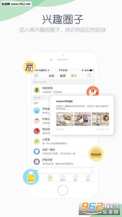 Ĩ����ױ��Ʒappv7.3.3��ͼ3