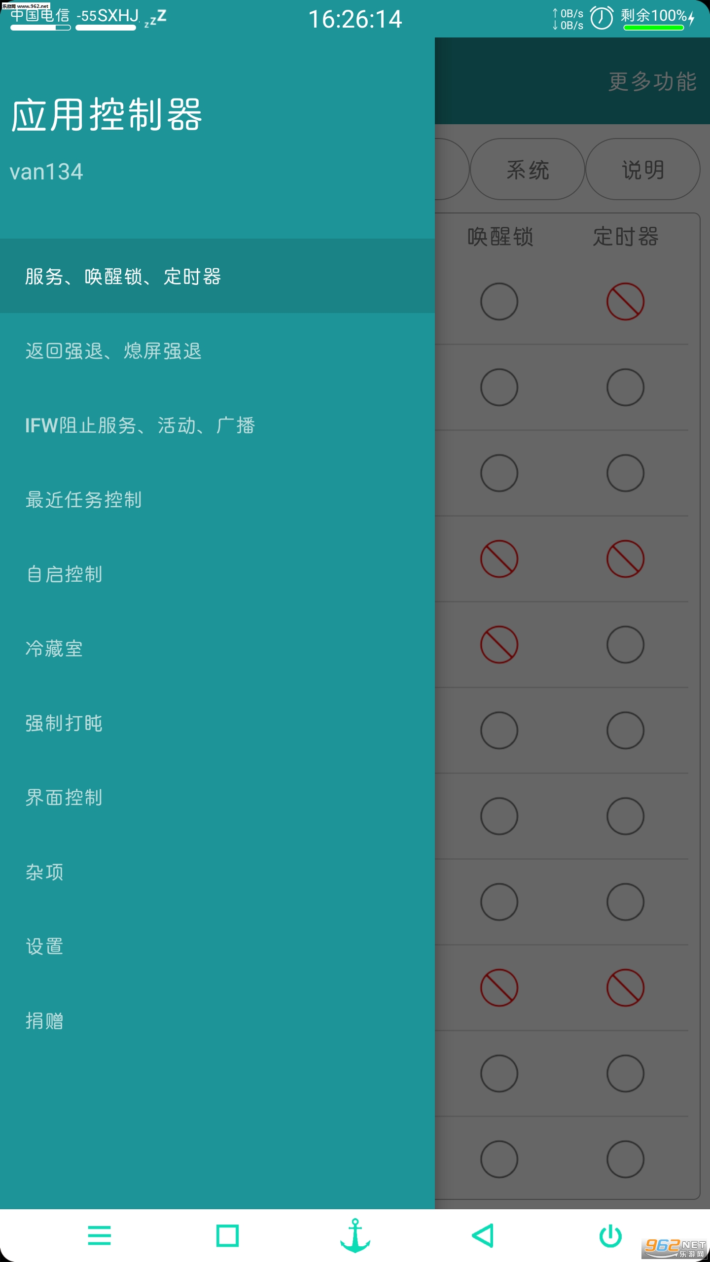 Ӧ�ÿ�����1.5.4��׿���°��ͼ4