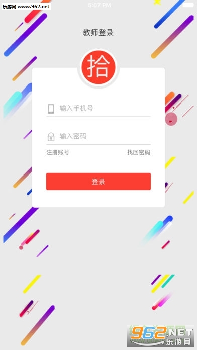 ʰ�н�ʦ�˽�ʦ��v2.2.0��ͼ0