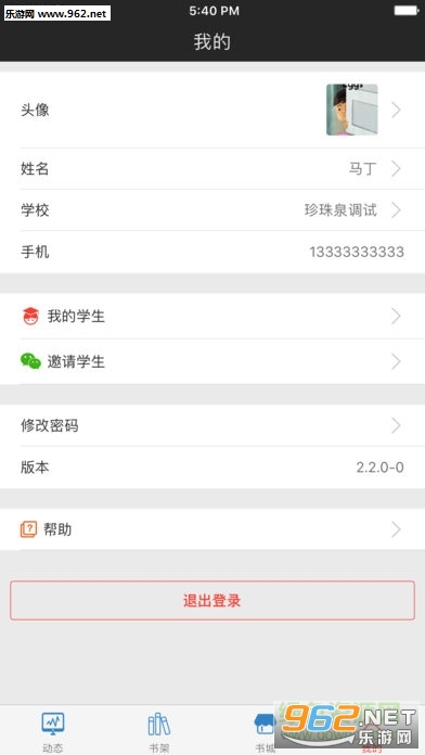 ʰ�н�ʦ�˽�ʦ��v2.2.0��ͼ3