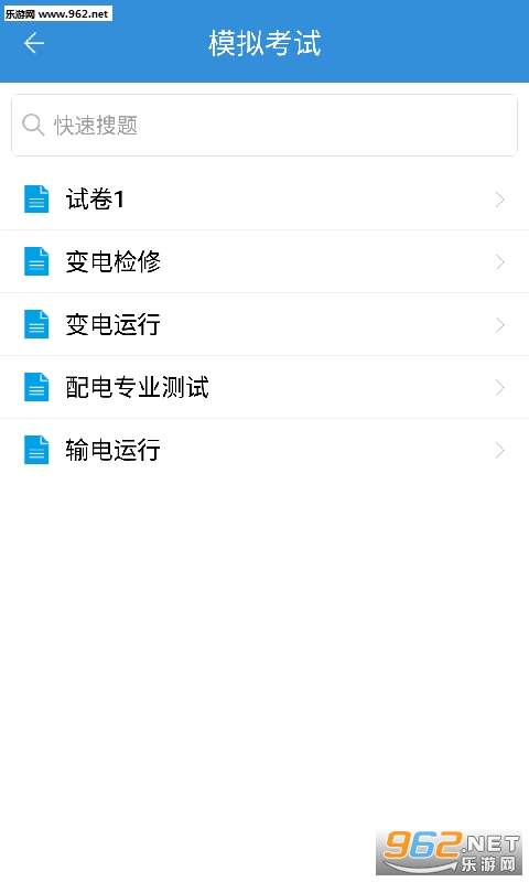 �յ翼���ֻ���v1.2.2��ͼ2