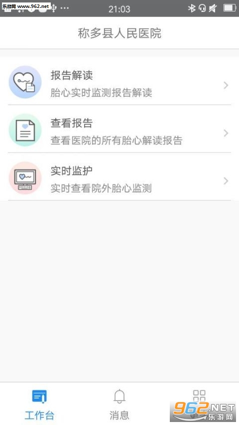 ����ҽ�������ֻ��ͻ���v1.0.0��ͼ0