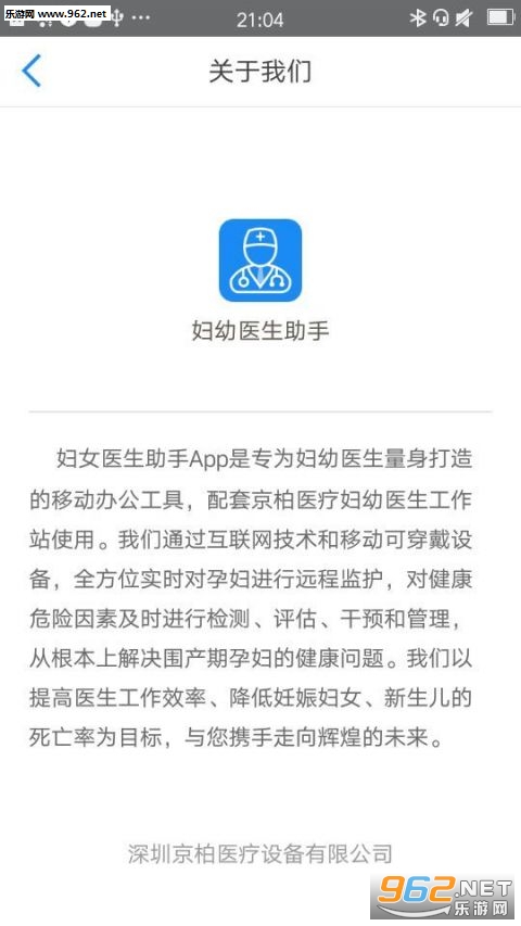 ����ҽ�������ֻ��ͻ���v1.0.0��ͼ3