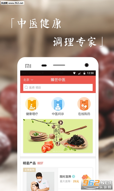 ������ҽappv1.0.0��ͼ0