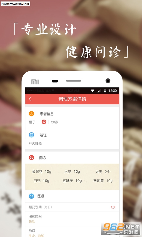 ������ҽappv1.0.0��ͼ2