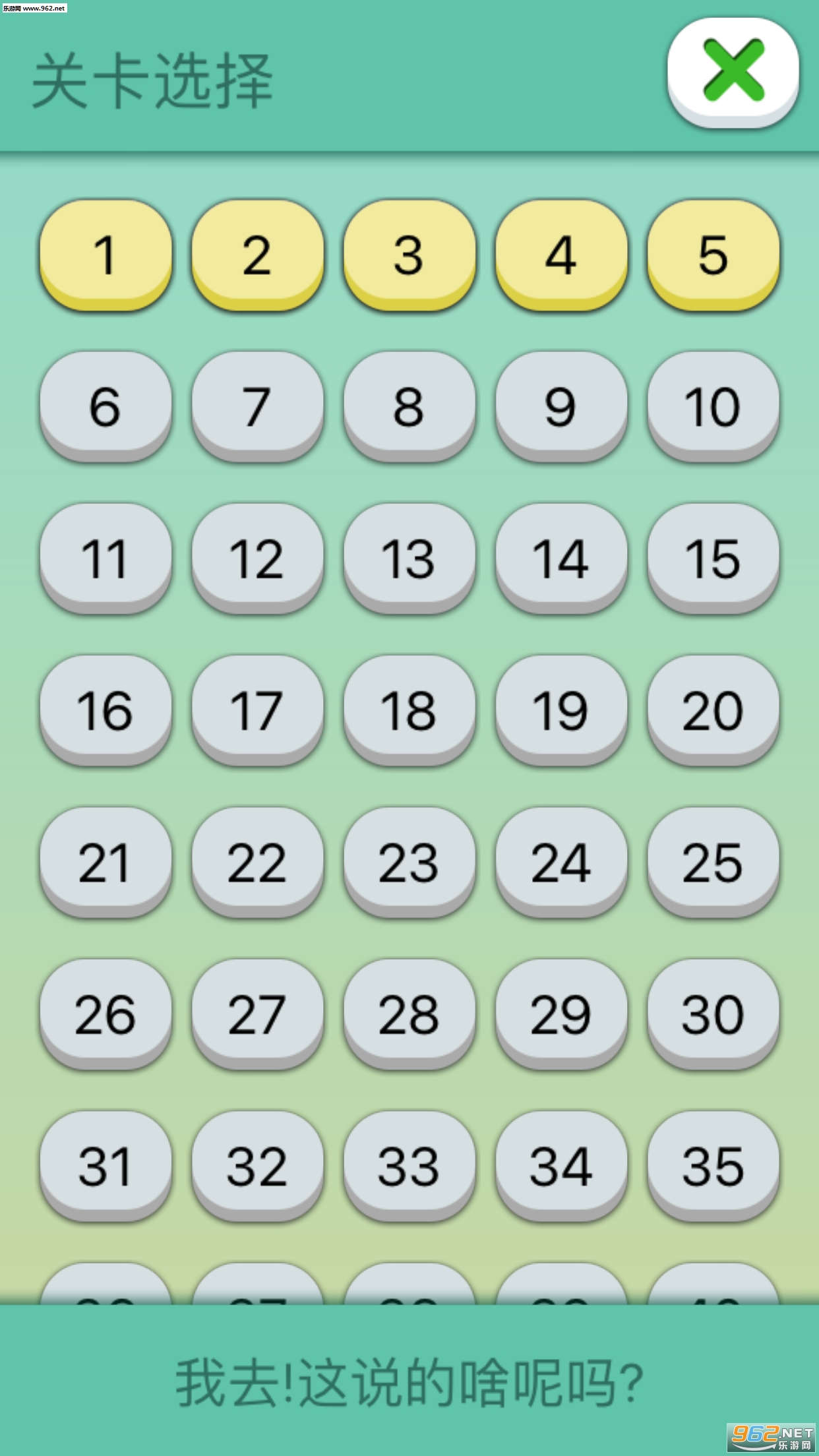 ��˵��ɶ����Ϸ��׿��v1.7��ͼ4