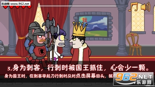 我要当国王手机版截图0