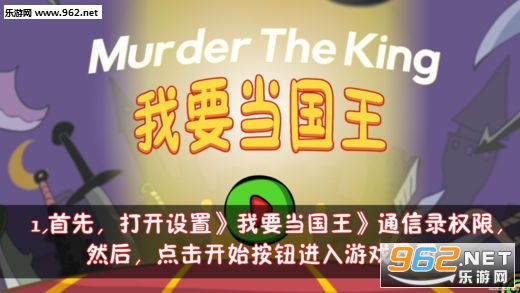 我要当国王手机版截图2