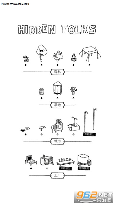 Hidden Folks(����֮�˰�׿���İ�)v1.4��ͼ0