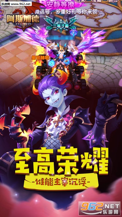 Asgard Run(��˹�ӵ°�׿��)��ͼ3