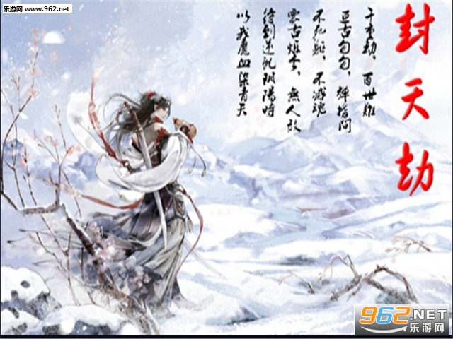 封天劫1.0.1破解版(附隐藏密码攻略)截图0