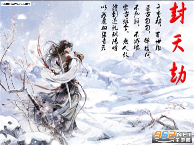 封天劫1.0.1破解版(附隐藏密码攻略)截图1