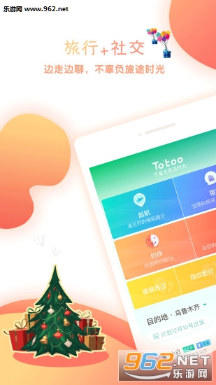 totoo�ٷ�����appv1.4.0��ͼ0