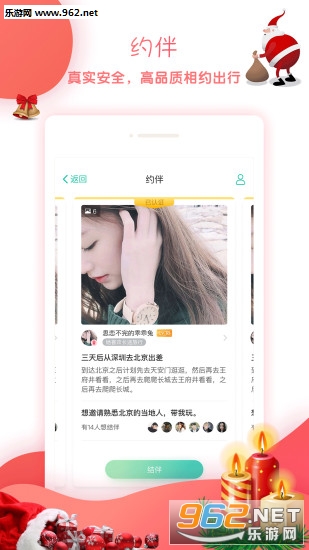 totoo�ٷ�����appv1.4.0��ͼ2