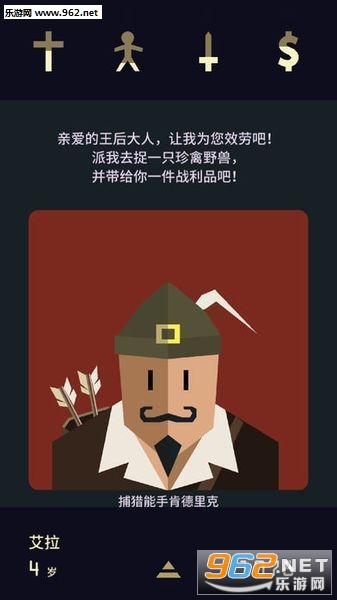 Reigns: Her Majesty(小熙解说国王模拟器中文版)截图1