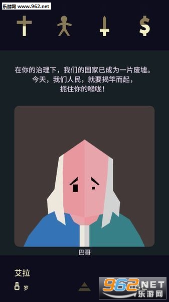 Reigns: Her Majesty(小熙解说国王模拟器中文版)截图2