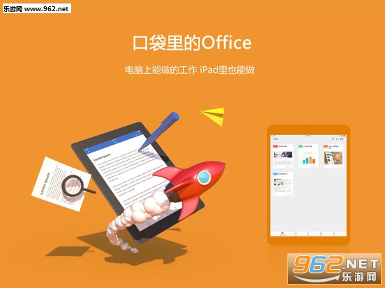 wps office����ֻ��칫������ͼ2