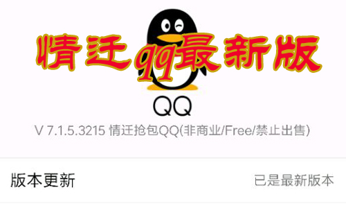 ��Ǩ����qq���°�_��Ǩqq���������_��Ǩqq7.1.5