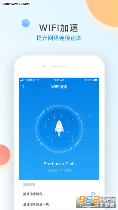 wifi万能钥匙显密码版2018截图2