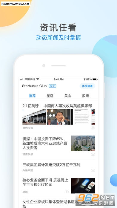 wifi万能钥匙显密码版2018截图3