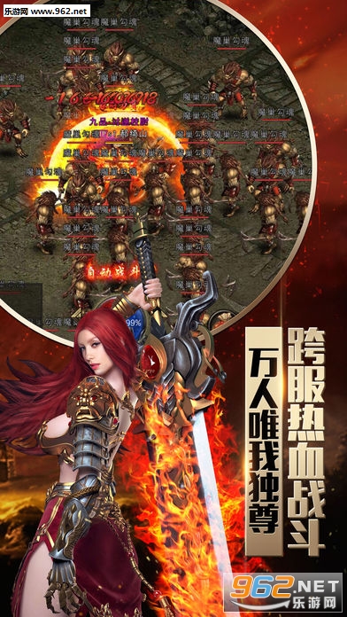 蓝月霸业安卓版截图3