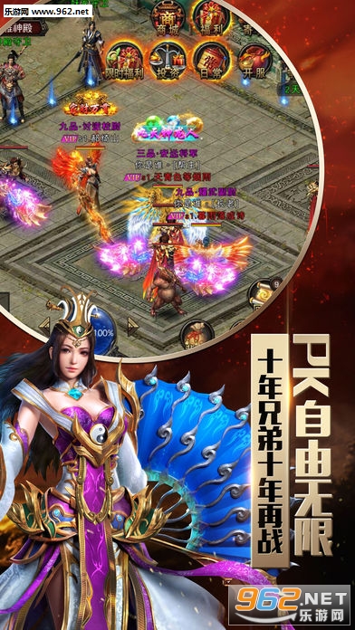 蓝月霸业安卓版截图4