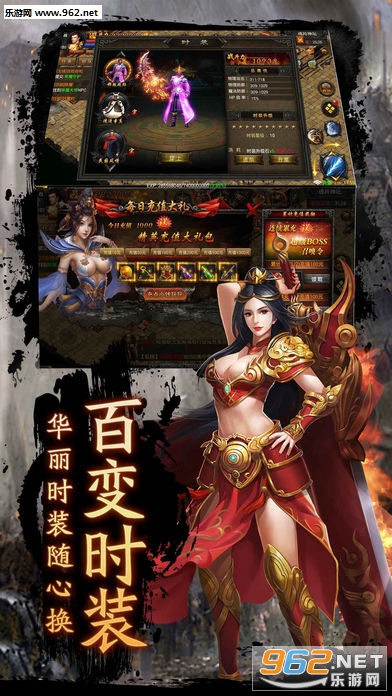 龙焰手游截图1