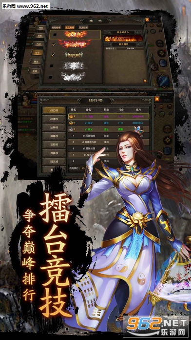 龙焰手游截图3