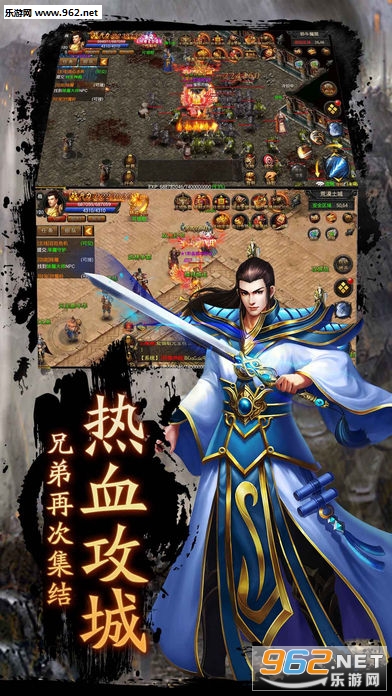 龙焰手游截图4
