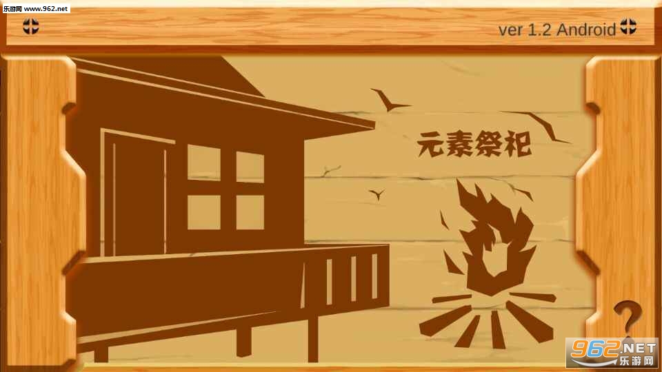 Sacrifice(Ԫ�ؼ��밲׿��)��ͼ0