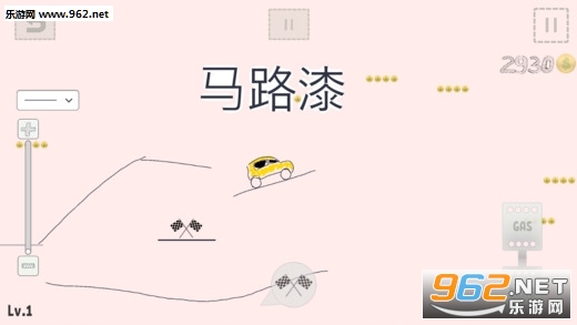 Draw a Game安卓版截图2