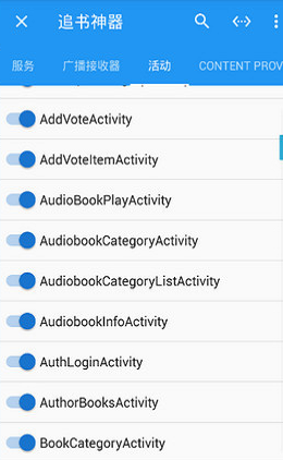 MyAndroidTools Pro(д���۰�׿���İ�)��ͼ2