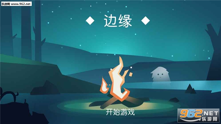 边缘最新版截图0