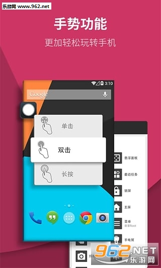 EasyTouch(ģ��ƻ��������ť��׿�ֻ���)��ͼ2