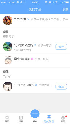 �ŵ��ʦapp��ͼ0