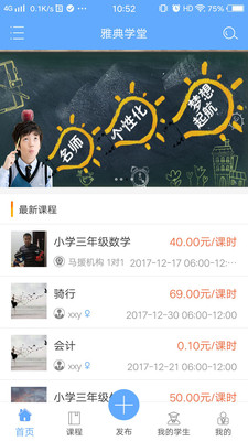 �ŵ��ʦapp��ͼ2