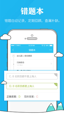 ��ʦ�ʸ�п���app��ͼ2