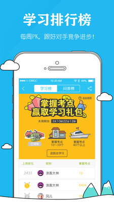 ��ʦ�ʸ�п���app��ͼ4