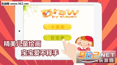 ��ͯ�滭Ϳɫappv1.0.1��ͼ0