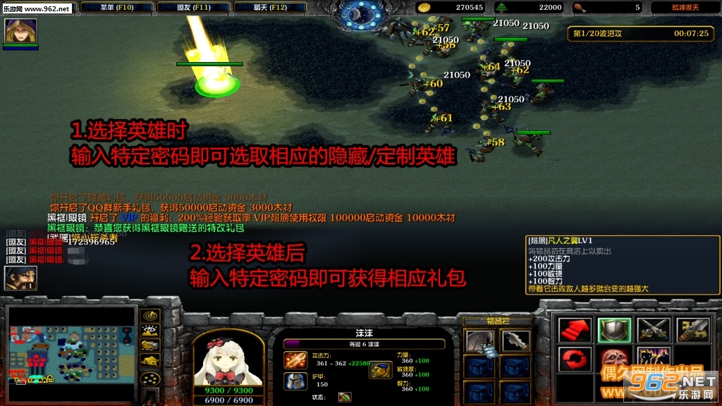 争霸艾泽拉斯1.1.2破解版 隐藏英雄密码+定制英雄+VIP礼包+自主停怪+去除装备限制截图0