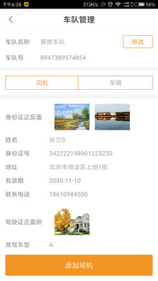 С��ʦ��˾����appv2.0.1��ͼ1