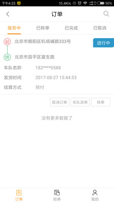 С��ʦ��˾����appv2.0.1��ͼ3