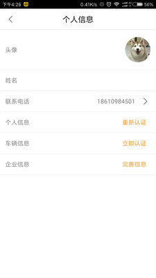 С��ʦ��˾����appv2.0.1��ͼ4