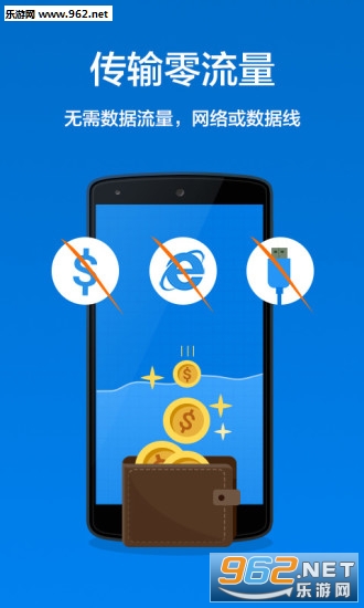 茄子快传app 茄子快传app