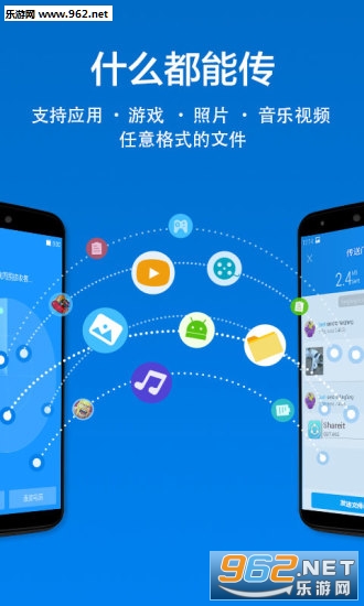 ���ӿ촫appv1.2��ͼ1