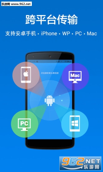���ӿ촫appv1.2��ͼ3