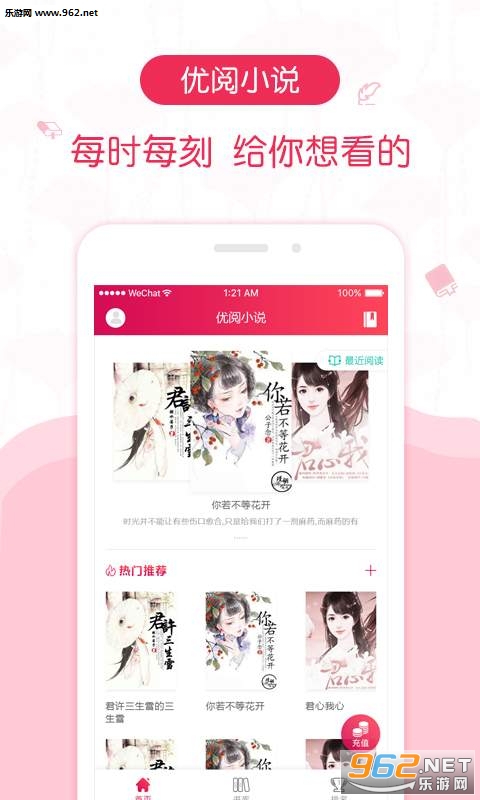 ����С˵app��ͼ0