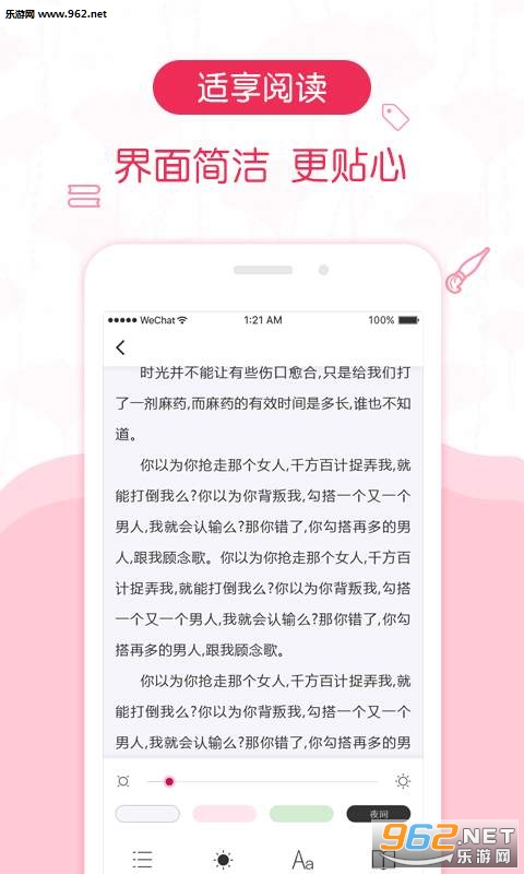 ����С˵app��ͼ1